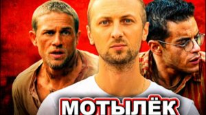 ЗУБАРЕВ СМОТРИТ МОТЫЛЁК