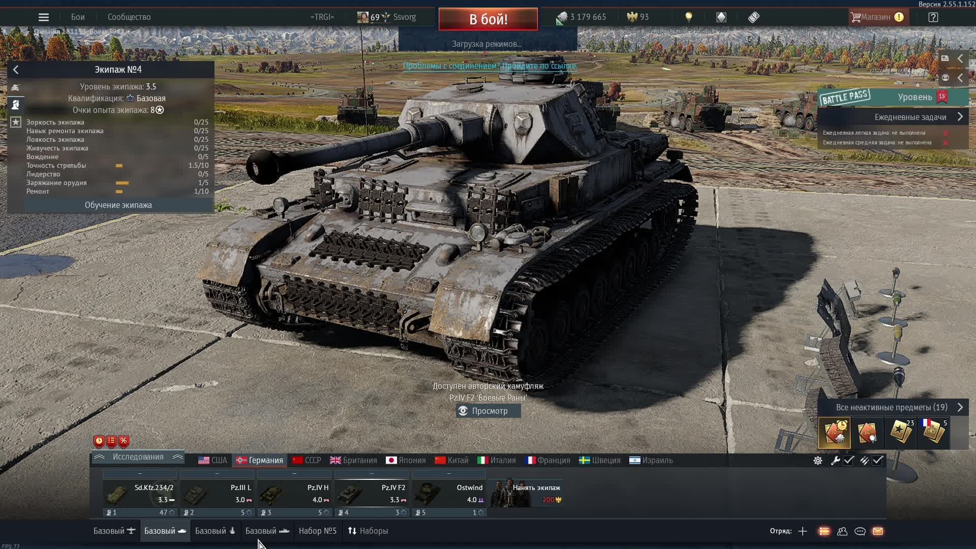 War Thunder смотреть онлайн