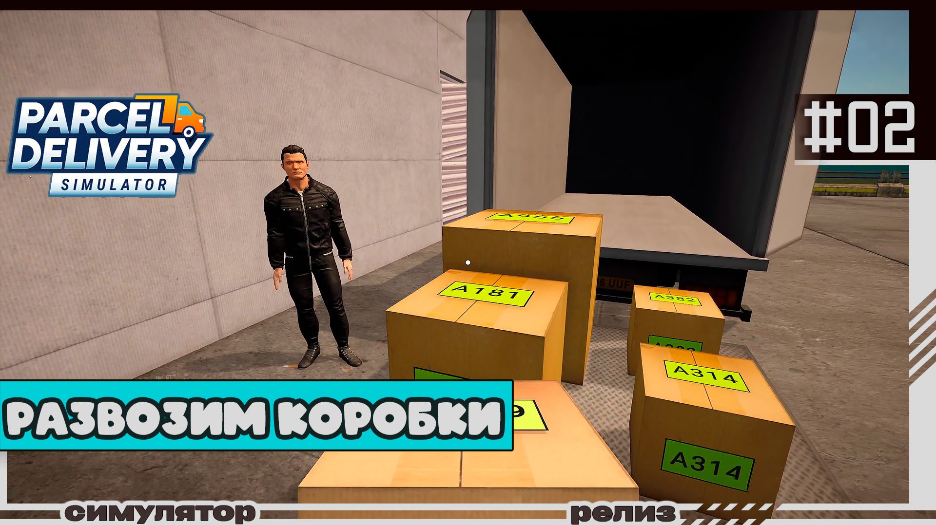 Parcel Delivery Simulator | #02 | Развозим коробки