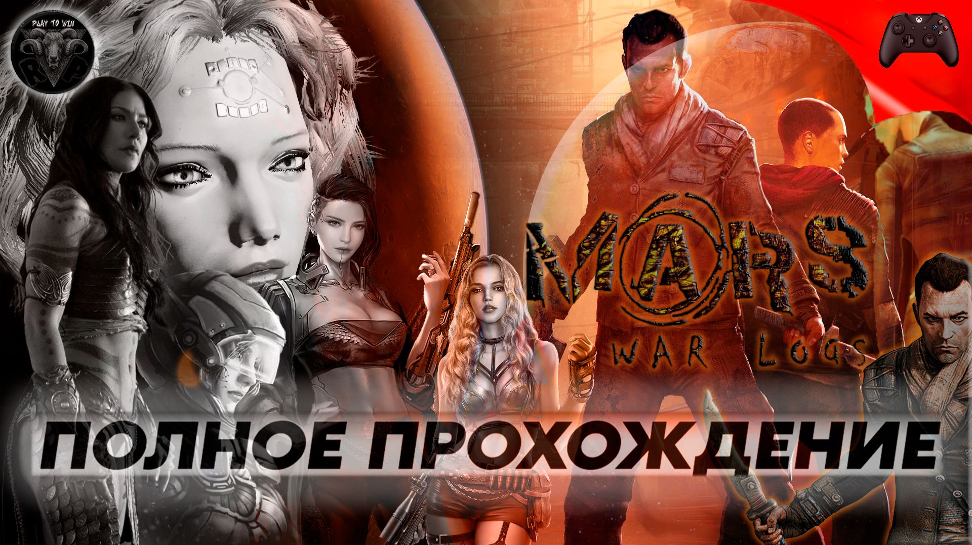 Mars War Logs 🎮 Полное Прохождение 🔴 Алхимик на Марсе #1 смотреть онлайн