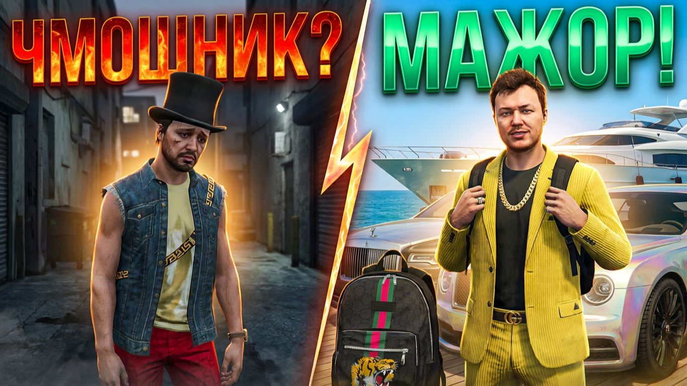 МЕНЯ ЗАЧМЫРИЛИ ЗА ЭТО... ТЕПЕРЬ Я САМЫЙ СТИЛЬНЫЙ В GTA 5 RMRP!