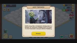 Зомби Ферма • 67 • Округ Твинфорд (остров)