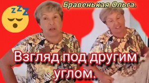 07-06-2026«Бравенькая Ольга 😡 в ярости«обзор.