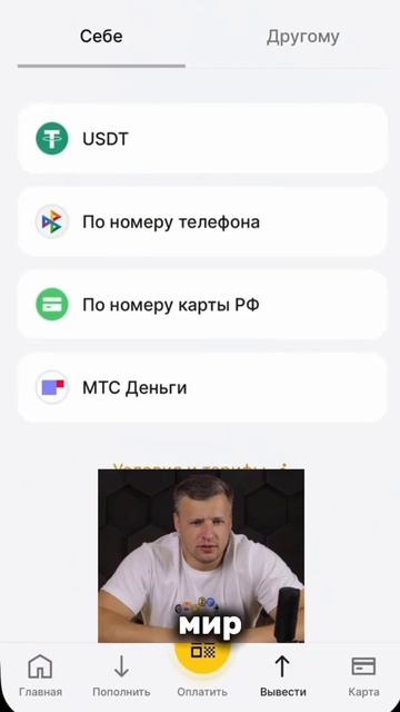 Как Купить и Продать Крипту за Рубли? Крипто Карта и Обменник Криптовалют в России. Кошелек Алтын