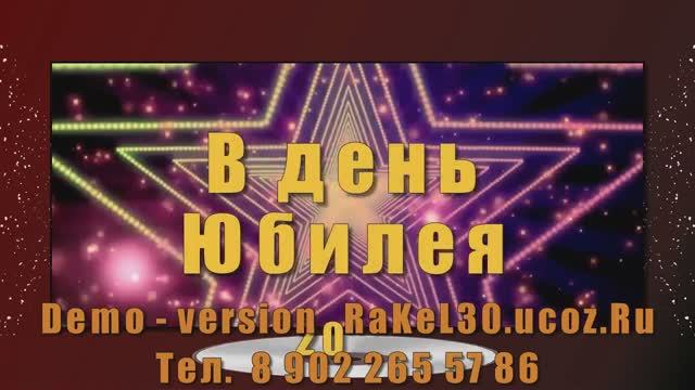 Сценарии для видеоролика «История жизни» поздравление с юбилеем 75 лет