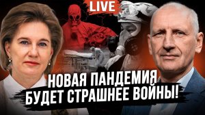 ПРАВДА О ВИРУСАХ! Медреформа провалилась? Вакцин нет? Науку уничтожают! Голубовская // Стариков
