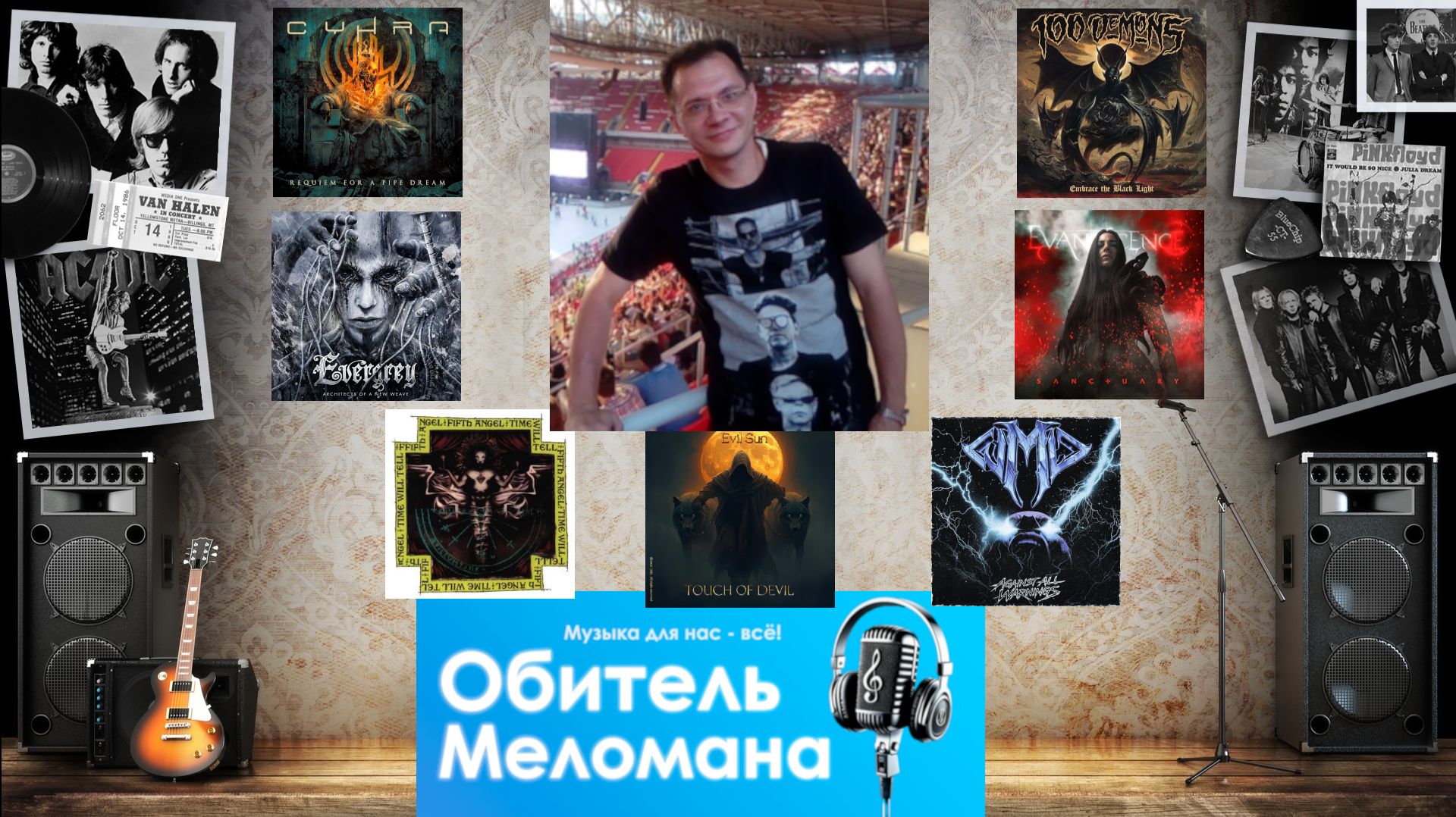 Обитель Меломана - 07.06.26(Cyhra, 100 Demons,Touch Of Devil, Evanescence, W.M.D., Evergrey)