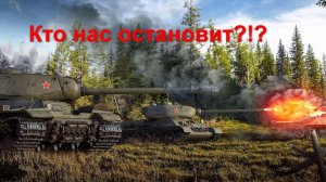 Мир танков! Охота на нас с Денисом семейный взвод у КАМАЗА