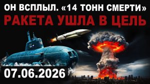 Днепропетровск полыхает как в аду. Он всплыл - ракета ушла в цель