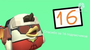 Спасибо за 16 подписчиков!!! 😊🥰☺️