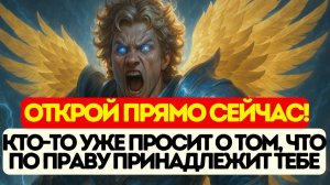 🚨 МИХАИЛ ГОВОРИТ# ОТКРОЙ НЕМЕДЛЕННО! КТО-ТО УЖЕ МОЛИТСЯ О ТОМ, ЧТО ПРИНАДЛЕЖИТ ТЕБЕ