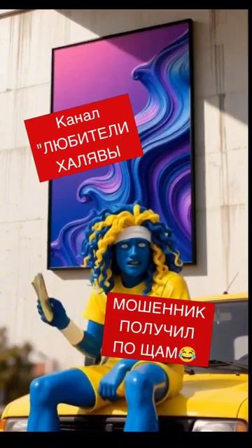 💥 МЕГАТРОЛЛИНГ😂🤟💰 #мошенники #пранк #юмор #приколы