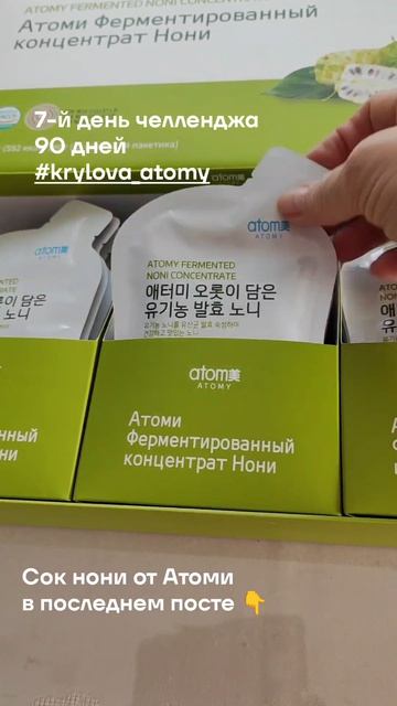 Нони от Атоми