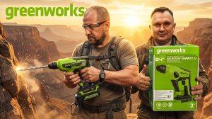 Лёгкий перфоратор GREENWORKS GD24SDS1K2