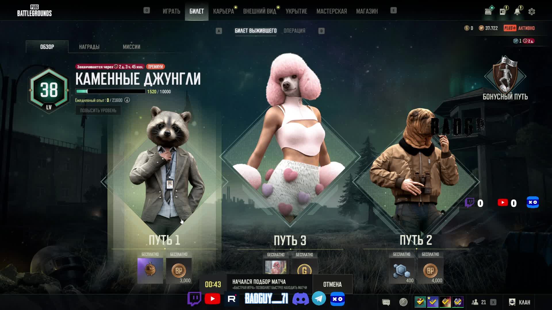 просто играю в pubg смотреть онлайн