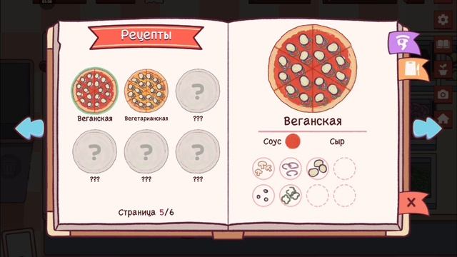 Пиццерия #19 (пересъёмка)