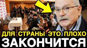 ВСЁ РУХНЕТ ЗА ТРИ ДНЯ! Михалков Разнес сытую жизнь Властей и Раскрыл Кто Толкает Страну в Пропасть