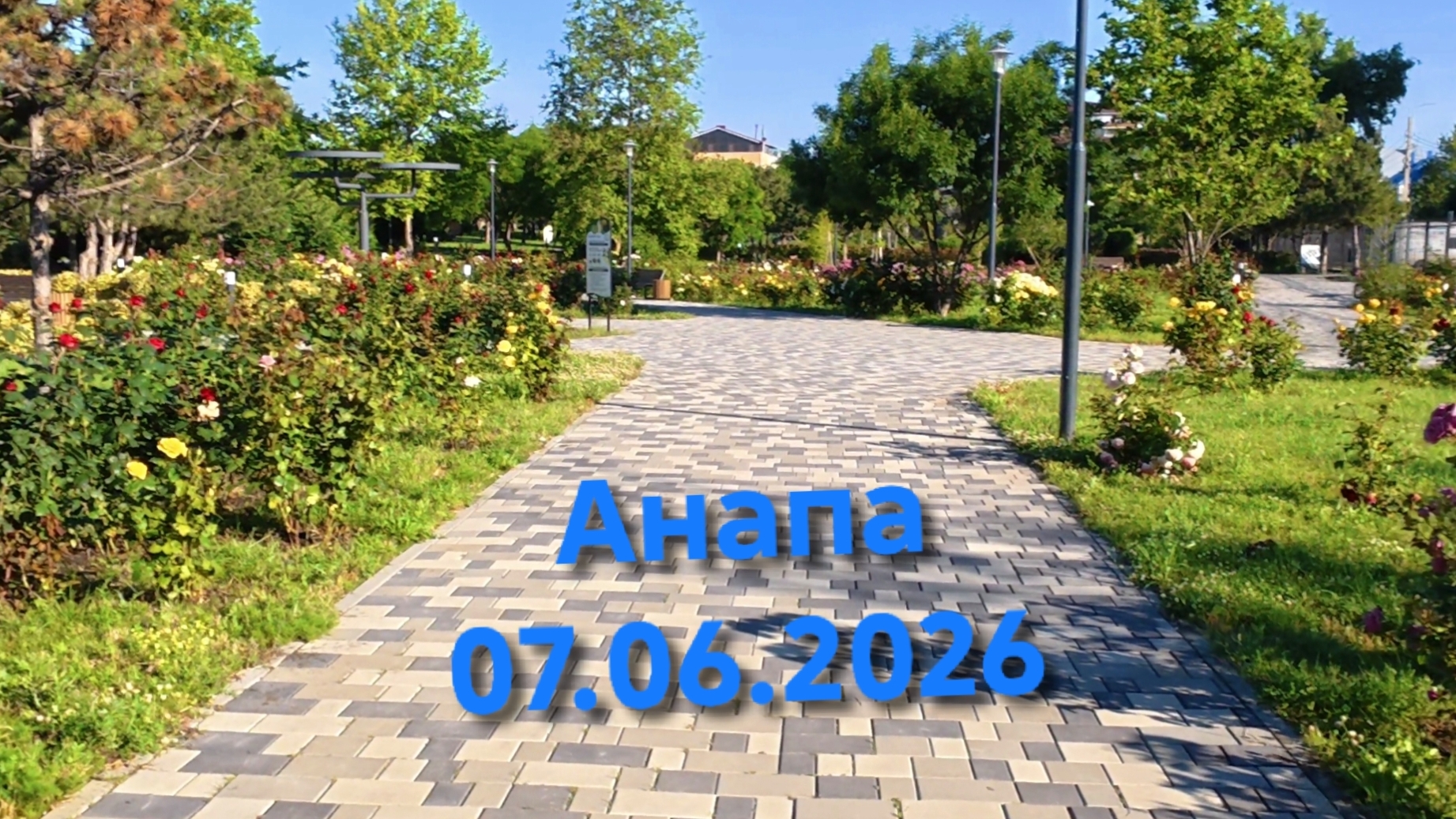 Анапа 07.06.2026 смотреть онлайн