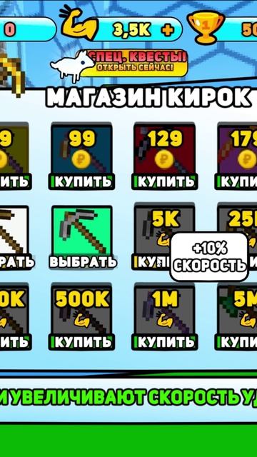 я нашёл игру где можно копать глубоко