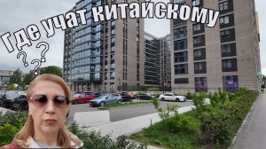 Лучшая школа в Питере. Где купить квартиру.