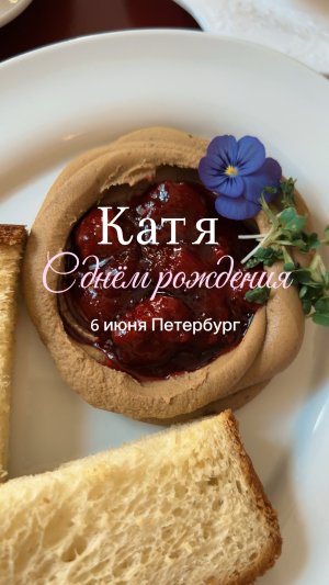 🤩День рождение сестры Кати !  Будь счастлива дорогая, смелее иди в новое! 🥳