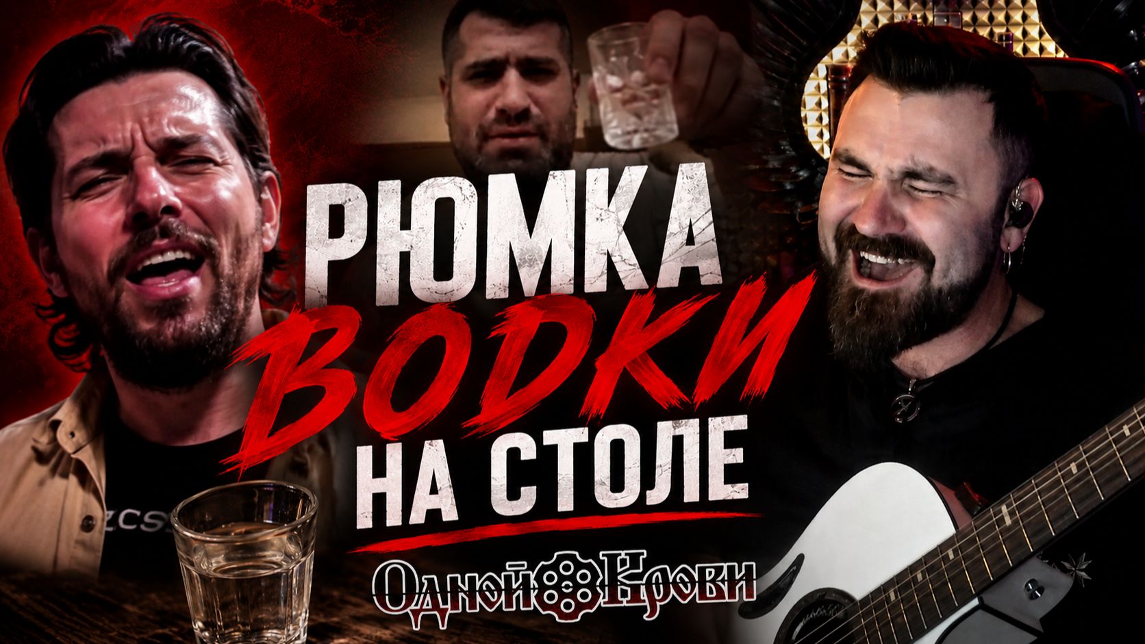 Он не выдержал и запел вместе со мной смотреть онлайн