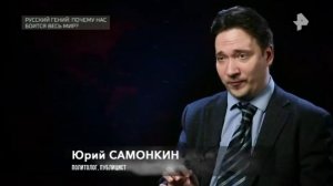 Русский гений почему нас боится весь мир?. Космическая эра