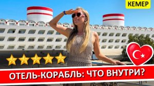 Отдых в TRANSATLANTIK Hotel & Spa 5* - Турция, Кемер: ультра все включено, обзор отеля
