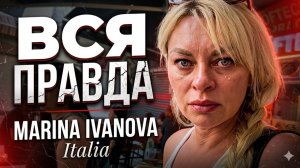 Марина Иванова. МЫ НЕ БУДЕМ МОЛЧАТЬ ✅Откровенный ВЛОГ