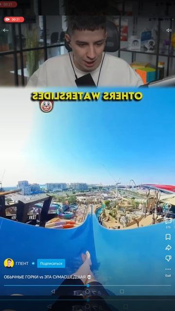 эдит с водными горками