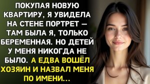 Пришла осмотреть квартиру для покупки. На стене увидела | Истории из жизни | Реальные истории