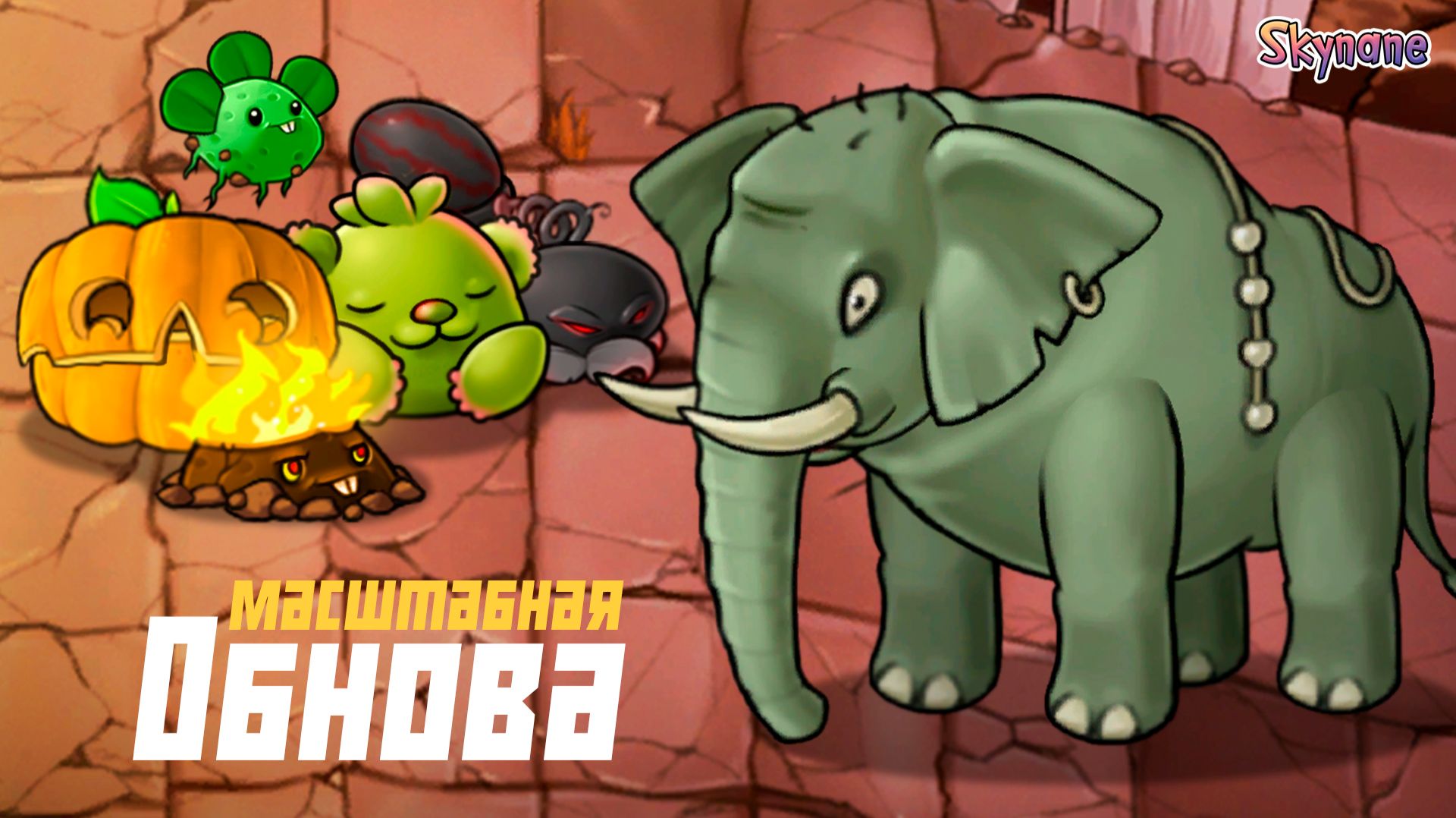 МАСШТАБНАЯ ОБНОВА ФЬЮЖН 3.7 | Plants vs Zombies Fusion mod [153] смотреть онлайн
