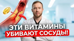 Витамин D разрушает сосуды, а не лечит! 5 ошибок приема, которые вы совершаете каждый день