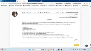 Инструкция по подаче рапорта на Амазинг РП