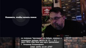 стрим внеплановый