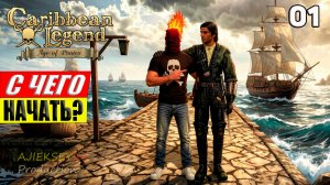 Кража в Церкви #1 | Caribbean Legend: Age of Pirates