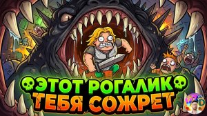 💀ЭТОТ РОГАЛИК ТЕБЯ СОЖРЕТ💀 | Lucky Tower