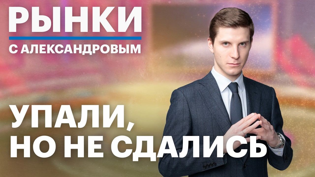 Падение серебра, акции золотодобытчиков, отчет Сегежи и допэмиссия ВТБ: что нужно знать инвестору смотреть онлайн