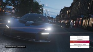 Forza Horizon 4 - «Вышибала» (The Eliminator)