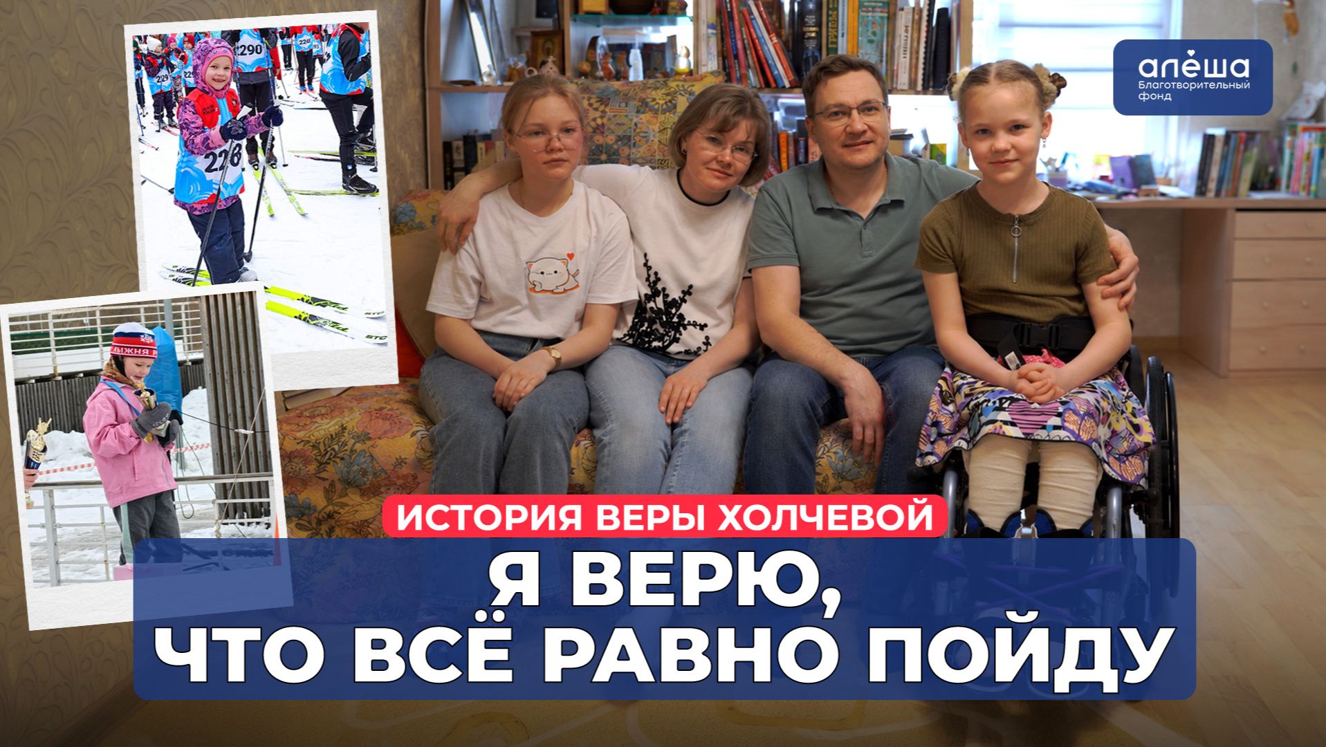 ПОСЛЕДСТВИЯ ПОЗВОНОЧНО-СПИННОМОЗГОВОЙ ТРАВМЫ | История Веры Холчевой