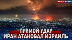 🔥 BREAKING: Иран ударил по Израилю || Зеленский отказал Путину || Итоги выборов в Армении
