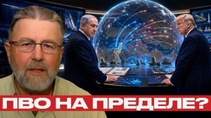 Железный купол устал? Баллистические ракеты против ПВО - Ларри Джонсон