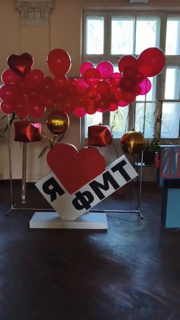 Подготовка к квесту «Зажги сердце ФМТ»
