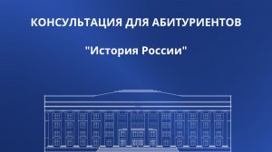 История России