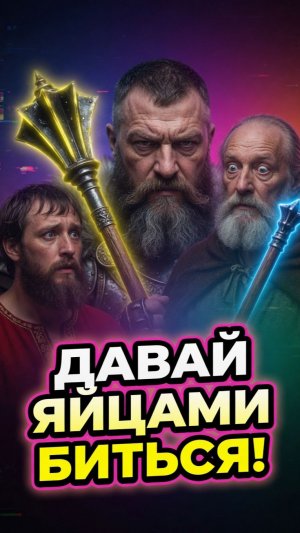 Христос Воскрес, Илюшенька 😂 Богатырская Пасха