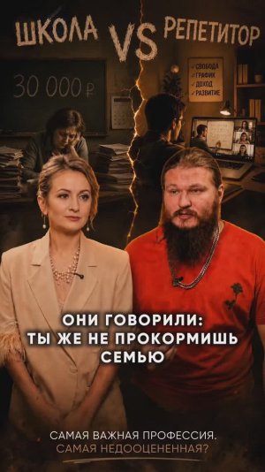 Сколько ожидает зарабатывать школьный учитель?
