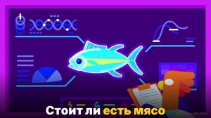 Мясо вредит здоровью- Что на самом деле говорит наука