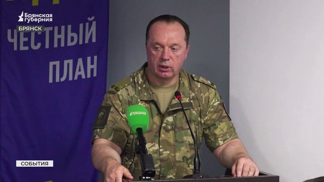 Сергей Антошин представит брянское отделение ЛДПР на съезде партии смотреть онлайн