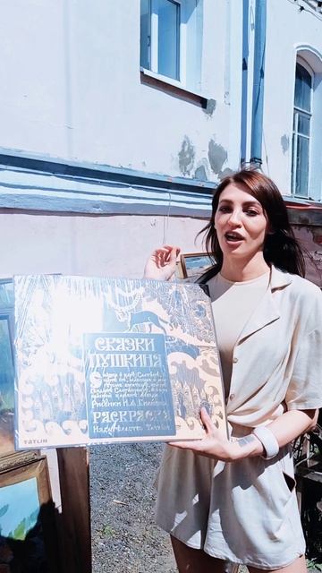 Сказки А. С. Пушкина в иллюстрациях Ивана Билибина