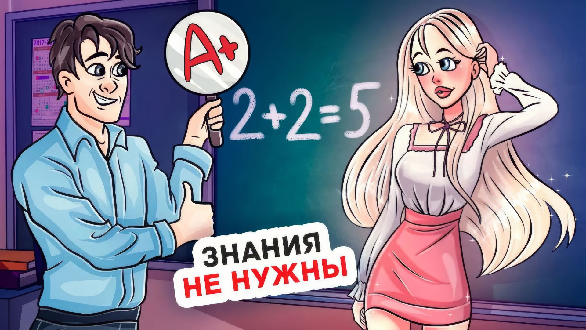 Мне Все Прощают, Потому Что Я Красивая смотреть онлайн